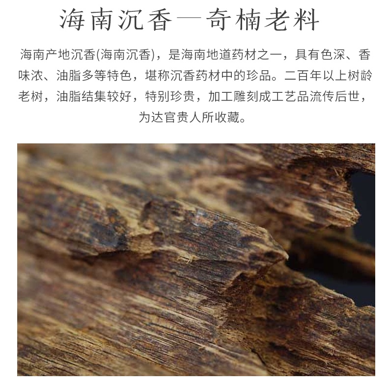 海南沉香木摆件-沉香博物馆出品品鉴组